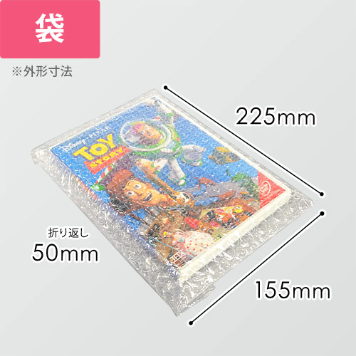 プチプチ　平袋品（DVD・小物用）画像