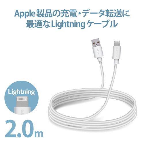 ライトニングケーブル 2.0m 商品のコネクタ部分が拡大され、繊細なデザインが強調された状態