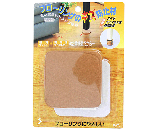 フローリングのキズ防止材　茶　75角×6mm　2個入画像