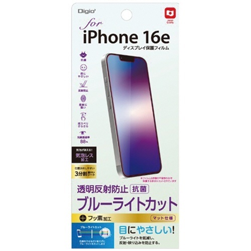 Digio2 iPhone16e用液晶保護フィルム 透明反射防止 ブルーライトカット 抗菌加工 1枚