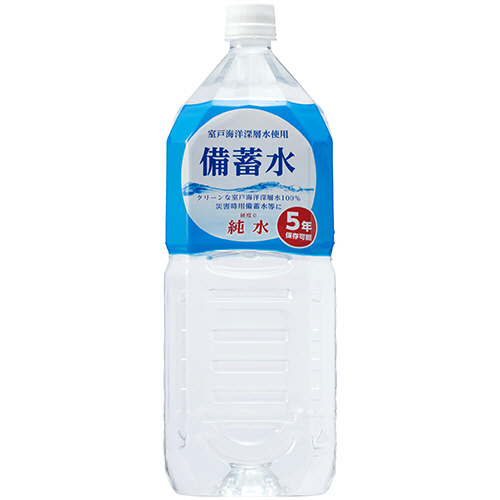 備蓄水 2L ﾍﾟｯﾄﾎﾞﾄﾙ 1ｹｰｽ(6本)画像