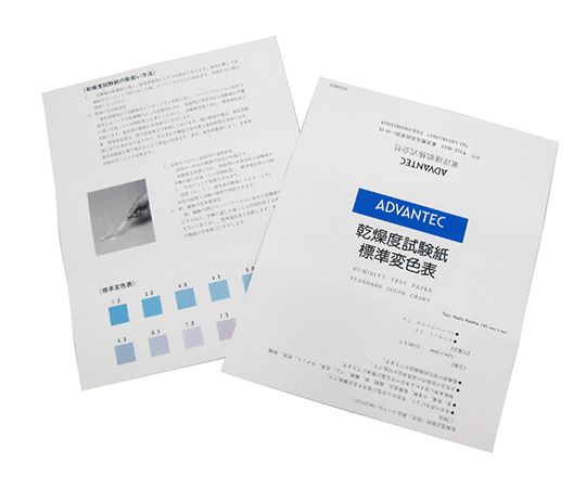 乾燥度試験紙　変色表画像