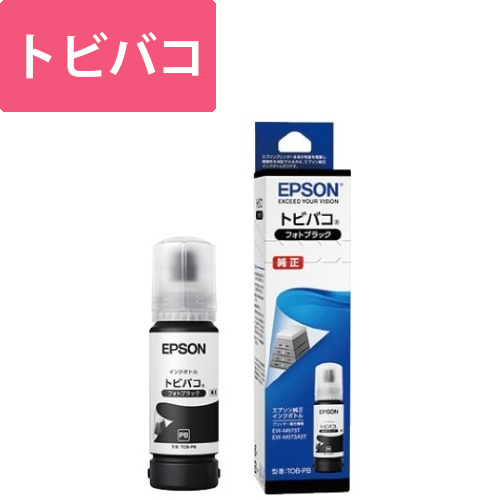 純正インクボトル　トビバコ　フォトブラック画像