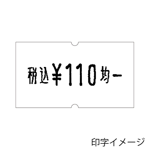 価格や日付の印字に便利なラベラー