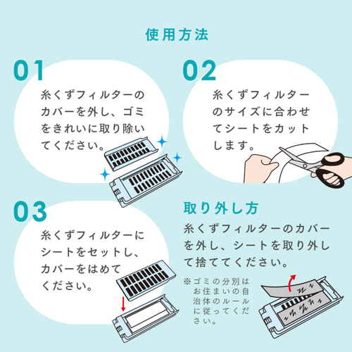 シート型洗濯機ゴミ取りフィルター　縦ガタセンタクキ用　3枚入り 白いフィルターが重なり合い、清潔感のあるデザインで見える状態