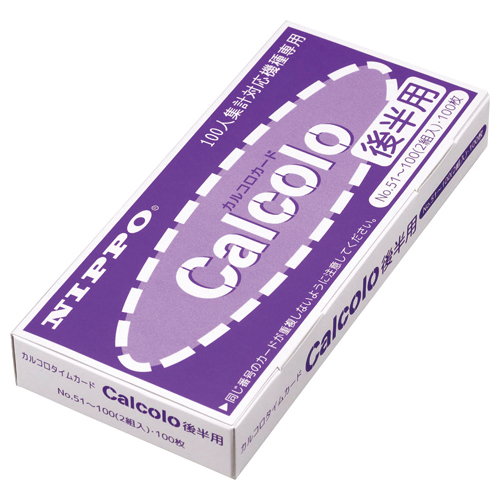 ﾆｯﾎﾟｰ用ﾀｲﾑｶｰﾄﾞ ｶﾙｺﾛ 後半用 1ﾊﾟｯｸ(100枚)