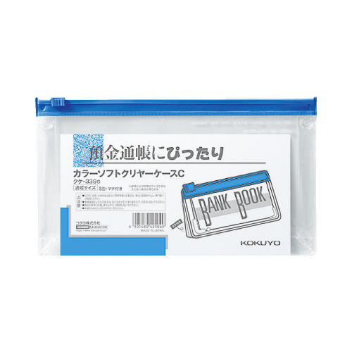 キャンパスソフトクリヤーケースＣ　Ｓ型軟質通帳　白画像