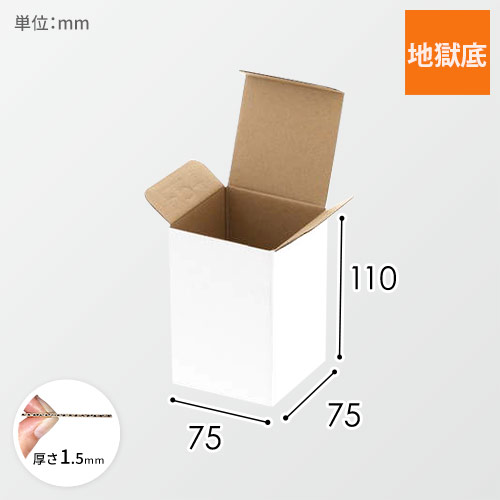 クラフトボックス・小物用ケース（白・75×75×高110mm）画像