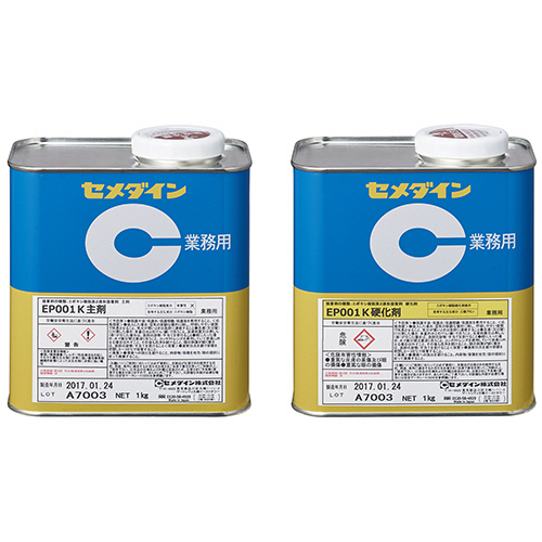 EP001K 2kgｾｯﾄ 1ｾｯﾄ