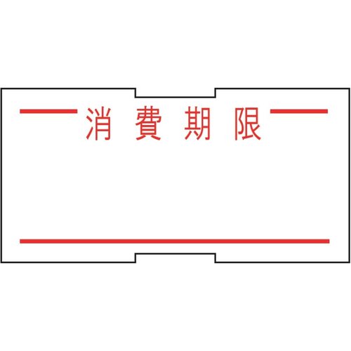 ラベル 1Lラベラー用 消費期限ラベル(強粘 赤) 新盛インダストリーズ画像
