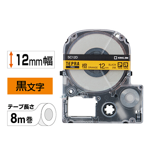 テプラ　PRO　テープカートリッジ　パステル　12mm　オレンジ/黒文字　1個 明るいオレンジ色のテープが巻かれた状態で、黒い文字が鮮明に印刷されているパッケージ