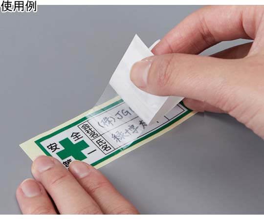 ヘルメット用ステッカー　ハーフラミ（文字封入）タイプ　安全第一・会社・氏名・血液　30×80mm　10枚組 白い背景に並べられた4種類のステッカー、各ステッカーに異なる文字が印刷されている様子。
