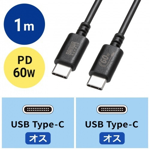USB2.0　PD60W対応　Type-Cケーブル　ブラック　1m(RoHS指令10準拠)　1本 ケーブルの端子が鮮明に見える上からの視点