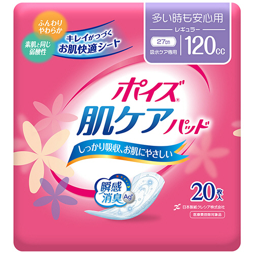 ﾎﾟｲｽﾞ肌ｹｱP 多い時も安心用 ﾚｷﾞｭﾗｰ 120cc 1ｾｯﾄ(240枚:20枚×12ﾊﾟｯｸ)画像