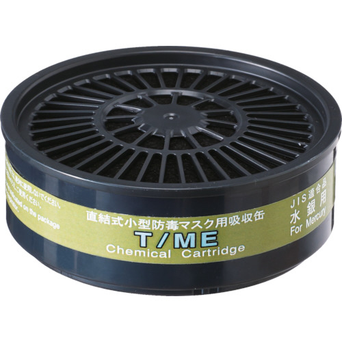 TW用吸収缶 水銀用 1個画像