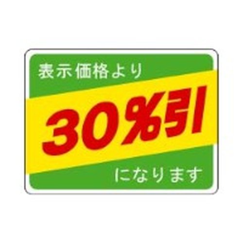 ラベル 70-7803 30％引 朋JSP画像