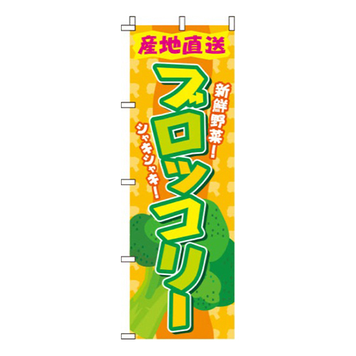 ブロッコリーオレンジ画像