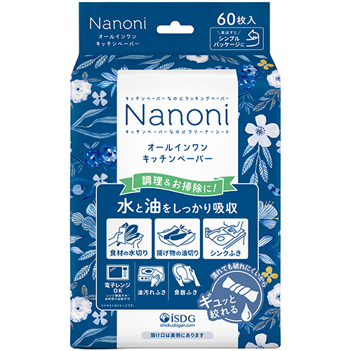 Nanoni ｵｰﾙｲﾝﾜﾝｷｯﾁﾝﾍﾟｰﾊﾟｰ 1ﾊﾟｯｸ(60枚)画像