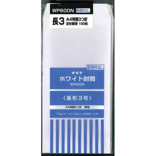封筒ホワイト封筒長３郵便枠無１００枚入×２画像