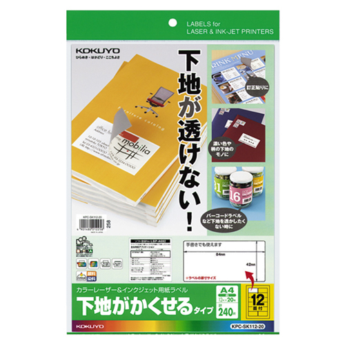 ｶﾗｰﾚｰｻﾞｰ&ｲﾝｸｼﾞｪｯﾄﾌﾟﾘﾝﾀ用ﾗﾍﾞﾙ(下地がかくせるﾀｲﾌﾟ) A4 12面 1冊(20ｼｰﾄ)画像