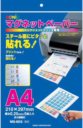 マグネットペーパー　Ａ４サイズ５枚入画像
