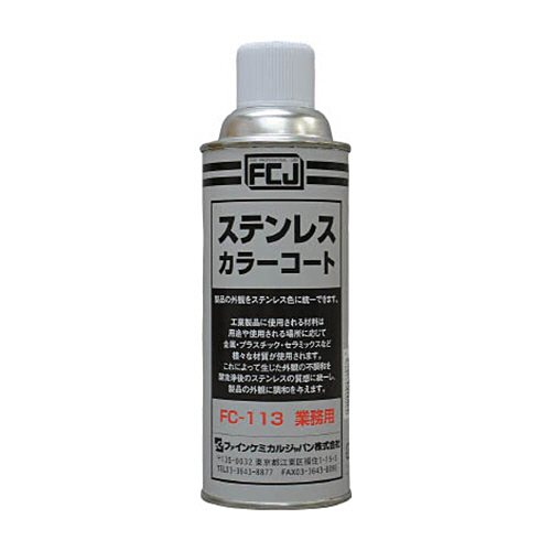 FCJ ｽﾃﾝﾚｽｶﾗｰｺｰﾄ 420ml 1本