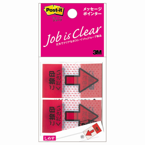 ﾎﾟｽﾄ･ｲｯﾄ ｼﾞｮｰﾌﾞ ﾒｯｾｰｼﾞﾎﾟｲﾝﾀｰ 捺印用 1ﾊﾟｯｸ(2冊)画像