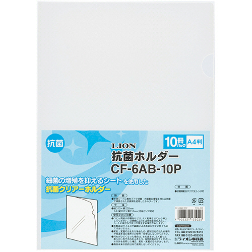 抗菌ﾎﾙﾀﾞｰ A4 厚さ0.18mm 透明 1ﾊﾟｯｸ(10枚)画像