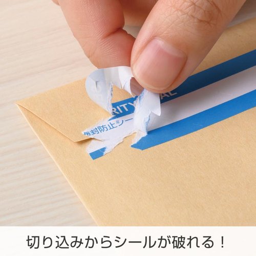 紙製開封防止シール 7面 ヒサゴ パッケージの側面に並んだシールが見える状態