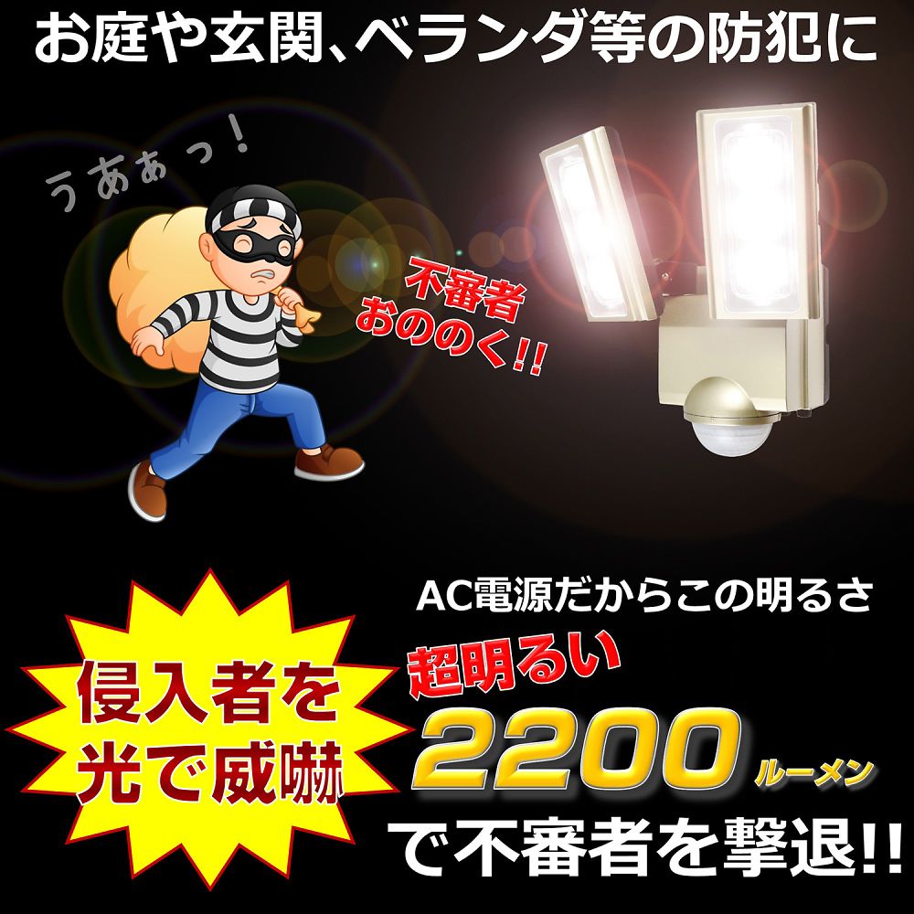 AC　センサーライト センサーが搭載された白いライトが壁に取り付けられている様子