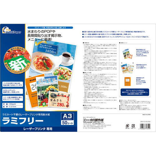 ﾗﾐﾌﾘｰ A3 1冊(50枚)画像