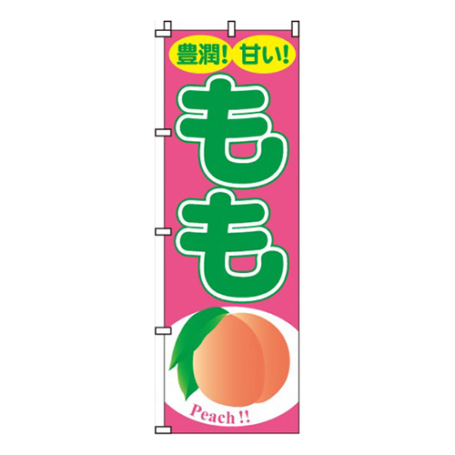 もも（桃）画像