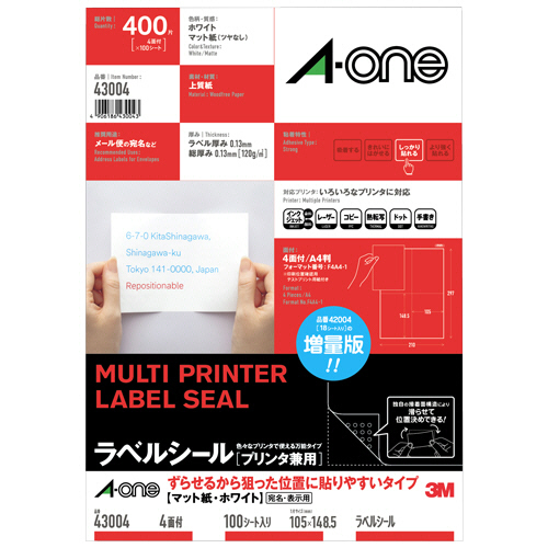 ﾗﾍﾞﾙｼｰﾙ 狙った位置に貼りやすい A4 4面 1冊(100ｼｰﾄ)画像