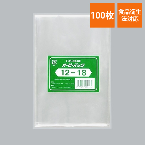 福助工業 テープ無 OPP袋 オーピーパック テープなし 12-18 100枚入画像