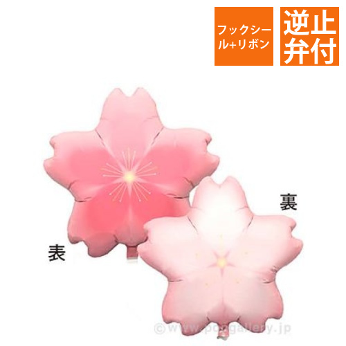 桜バルーン