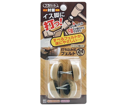 イス脚に打つ！　打ち込み式フェルト　φ24mm　4個入画像