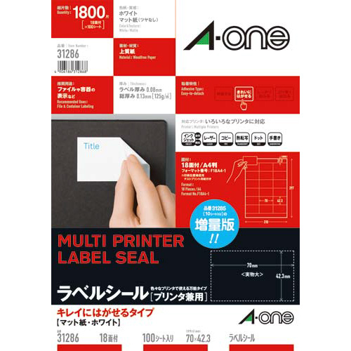 キレイにはがせるラベル　兼用１８面上下余白１００枚画像