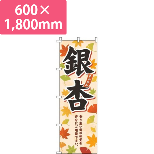 銀杏紅葉画像