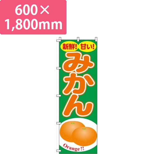 みかん緑・新鮮！甘い！画像