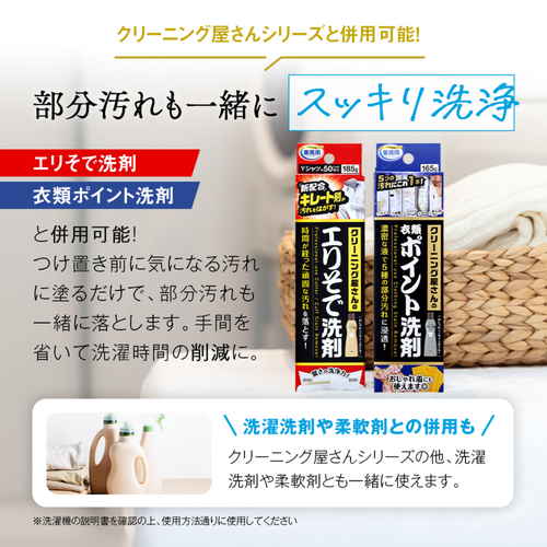 衣類洗剤　衣類ホワイトニング洗剤 全面にデザインされたボトルが正面を向いている状態