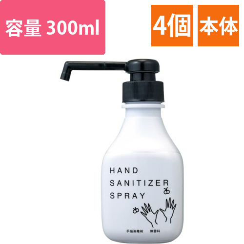 サニテートAハンドミスト　モダン　300mL×4画像
