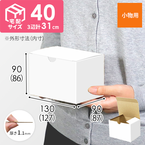 小物用ケース（白、深さ8.6cm）画像