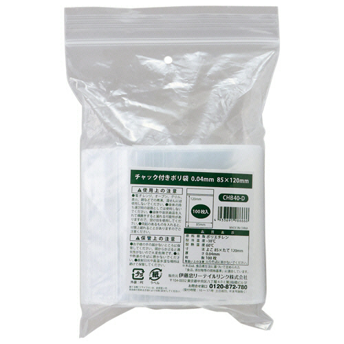 ﾁｬｯｸ付ﾎﾟﾘ袋 0.04×85×120mm 1ｾｯﾄ(2000枚:100枚×20ﾊﾟｯｸ)画像