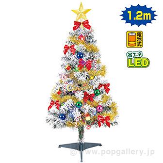 120cmファミリースノーツリーセット