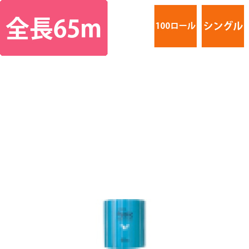ネピア　トイレットペーパー　パブリック1ロール65m　100個入り画像