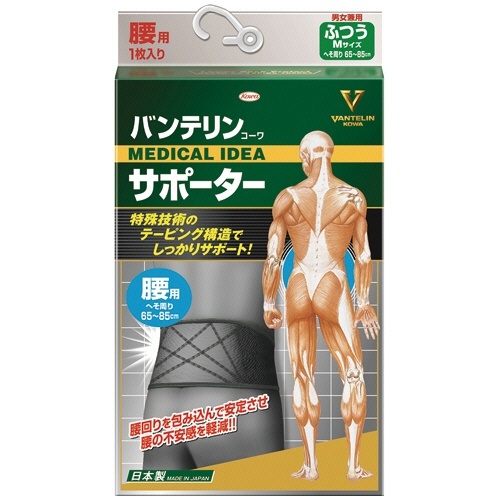 バンテリンコーワ　サポーター　腰用　ふつうサイズ　ブラック　1枚画像