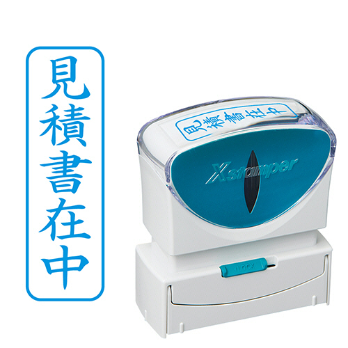 Xｽﾀﾝﾊﾟｰ ﾋﾞｼﾞﾈｽ用ｷｬｯﾌﾟﾚｽ B型 (見積書在中) ﾀﾃ 藍色 1個画像