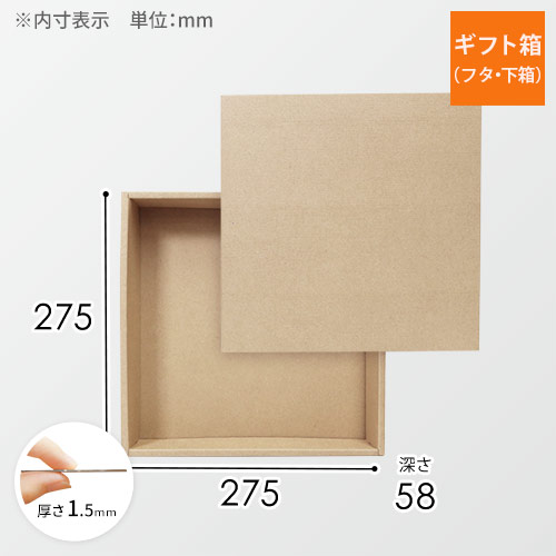 ギフトボックス（麻柄・底面27.5cm角・深さ5.8cm）画像