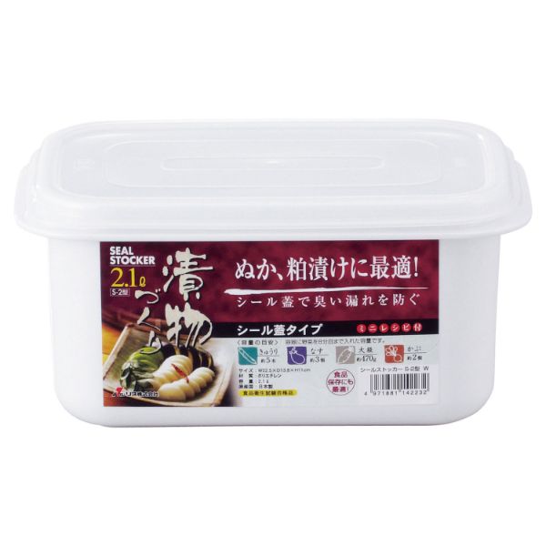 保存容器 シールストッカー S-2型 W リス画像