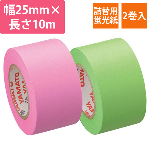メモック　ロールテープ　蛍光紙　つめかえ用　25mm幅　ローズ&ライム　1パック(2巻)画像